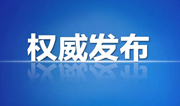 技能大賽碩果豐2020開門紅